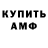 Героин гречка Angel ADO