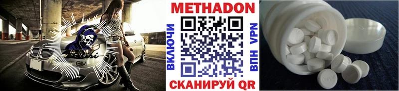 МЕТАДОН мёд  OMG маркетплейс  Пролетарск 