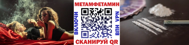 МЕТАМФЕТАМИН Methamphetamine МЕГА ТОР Пролетарск магазин продажи наркотиков